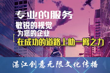 湛江專業慶典策劃服務 禮儀、演出、開業慶典與廣告設計的全方位指南